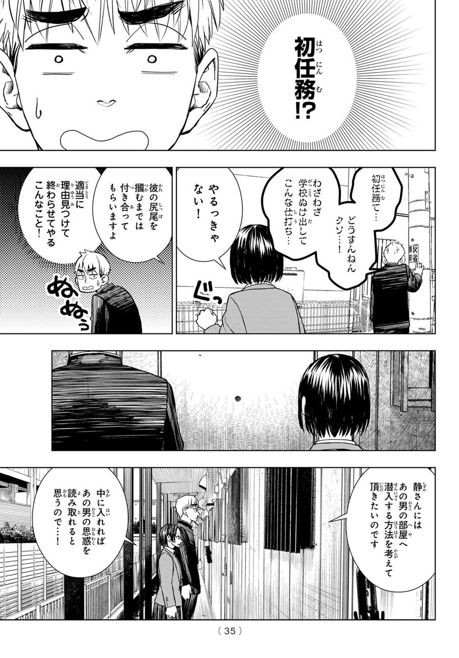 もののけの乱 第1話 - Page 24