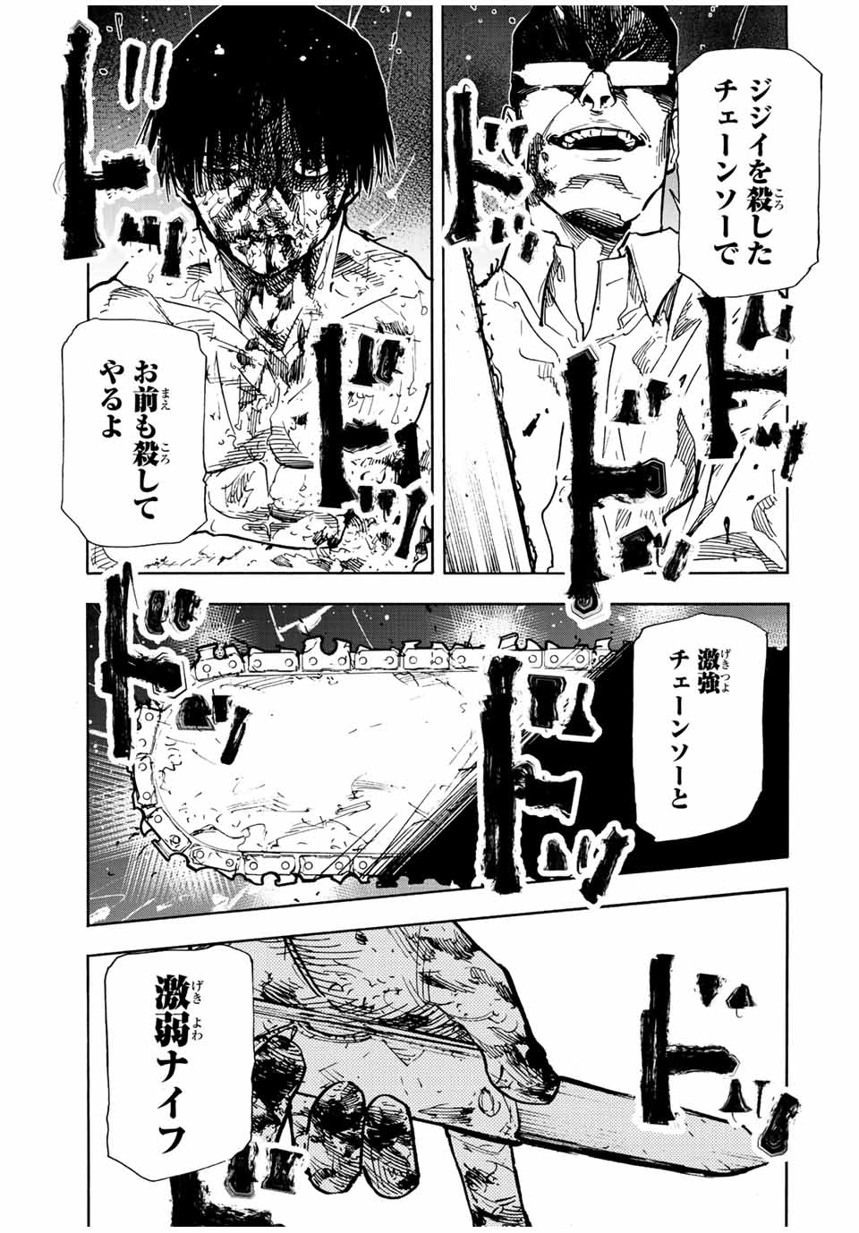 十字架のろくにん 第126話 - Page 11