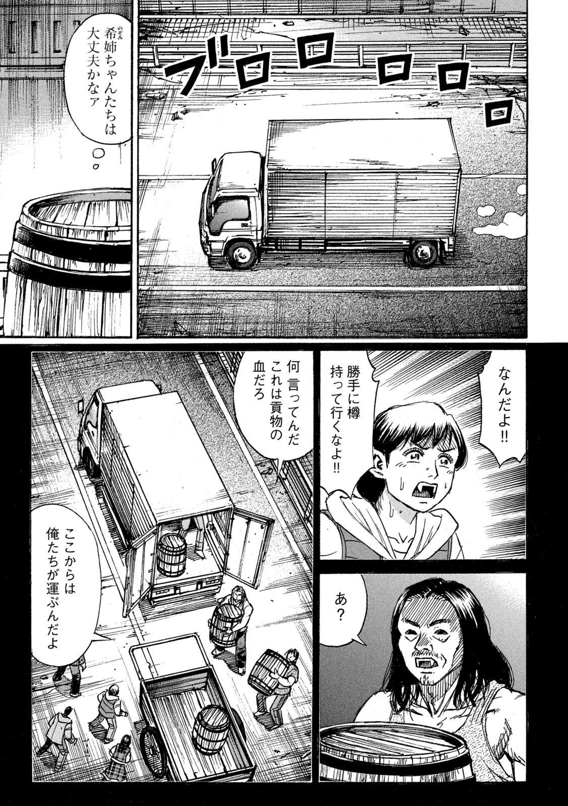 彼岸島 48日後… 第287話 - Page 9