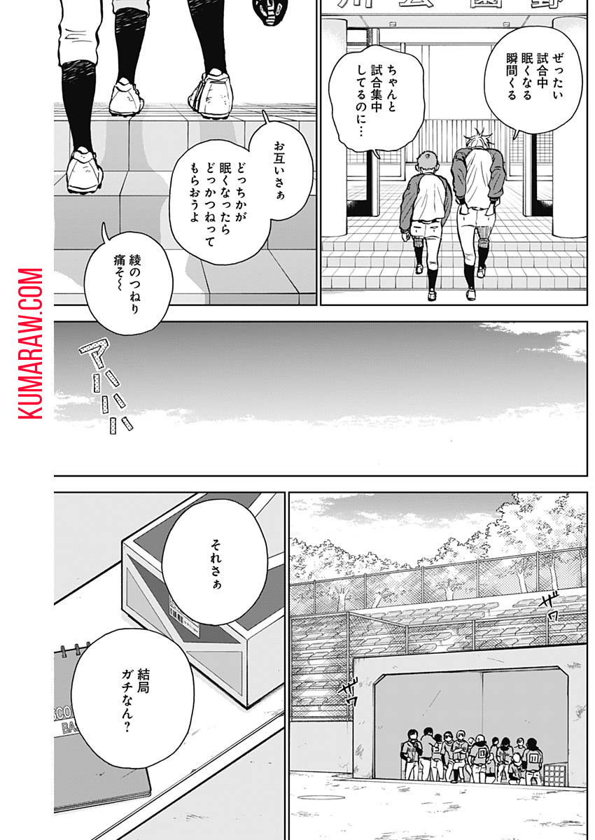 ダイヤモンドの功罪 第39話 - Page 10