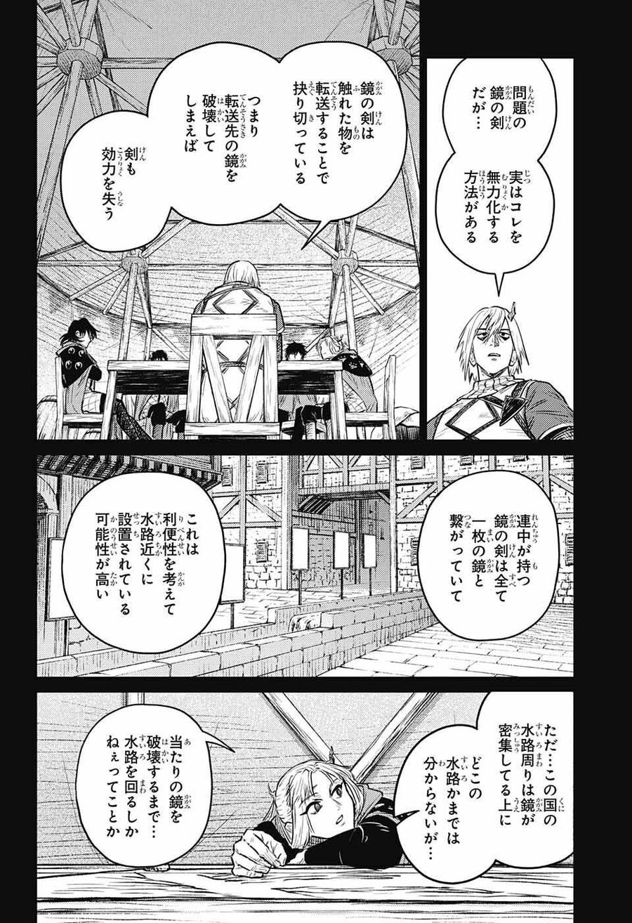 戦奏教室 第10話 - Page 30