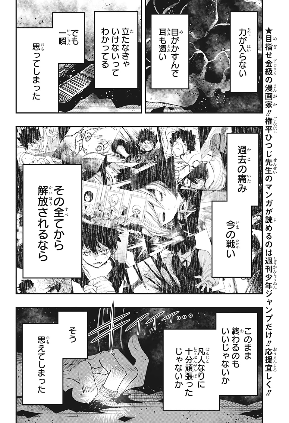 夜桜さんちの大作戦 第82話 - Page 2