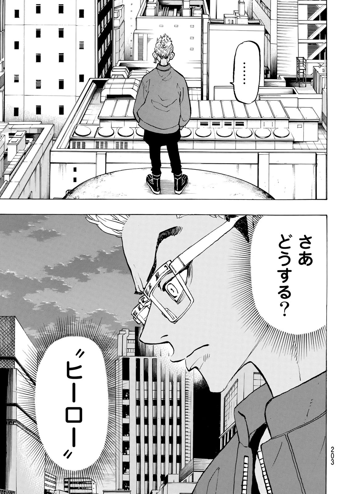 東京卍リベンジャーズ 第149話 - Page 15