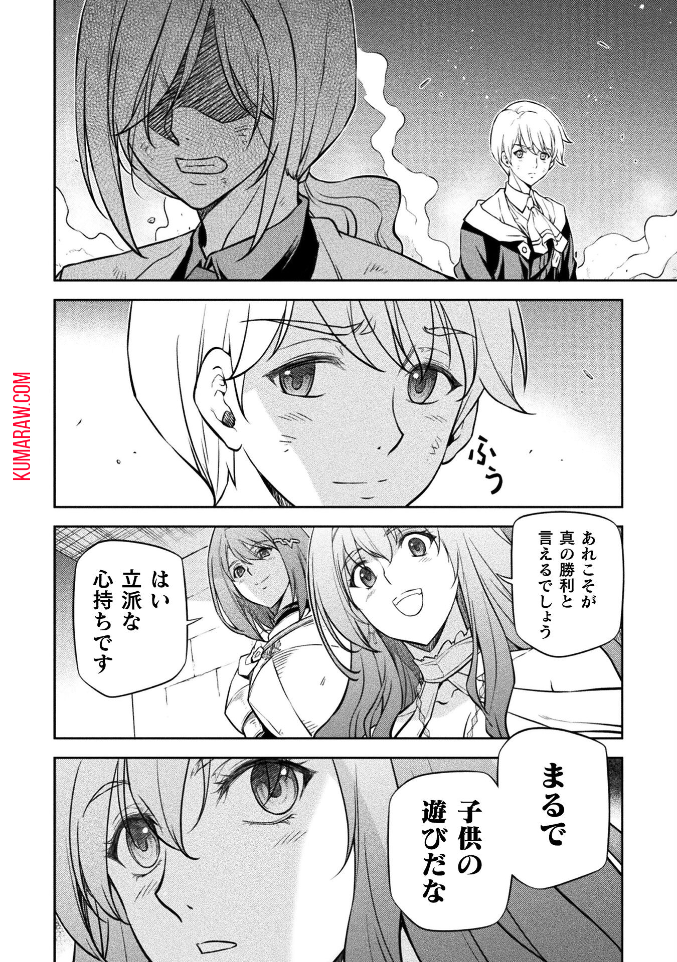 ドローイング　最強漫画家はお絵かきスキルで異世界無双する！ 第42話 - Page 14