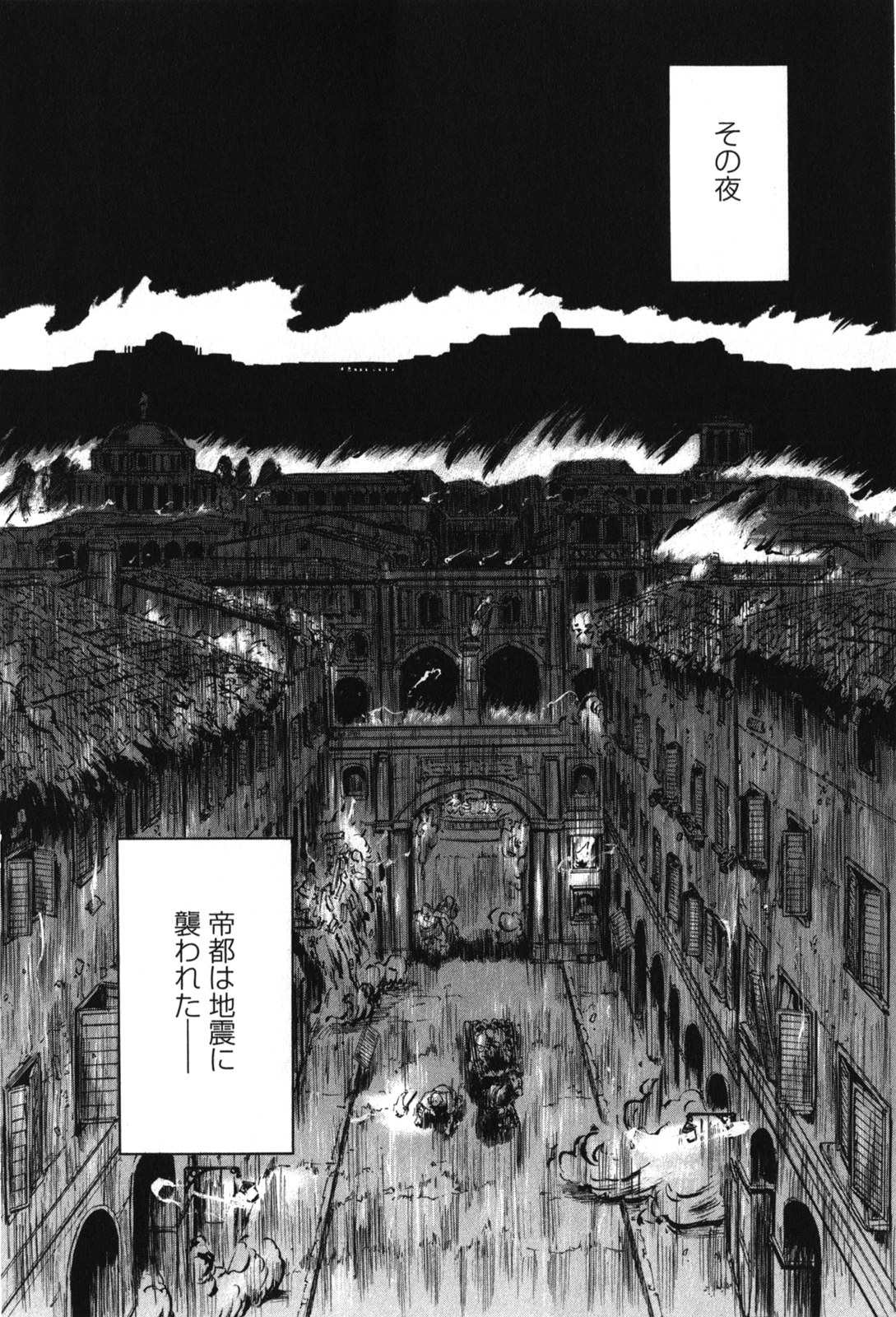 ゲート―自衛隊彼の地にて、斯く戦えり 第31話 - Page 34