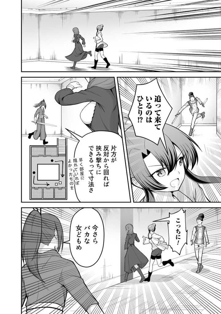 世界樹の下から始める半竜少女と僕の無双ライフ 第26.2話 - Page 2