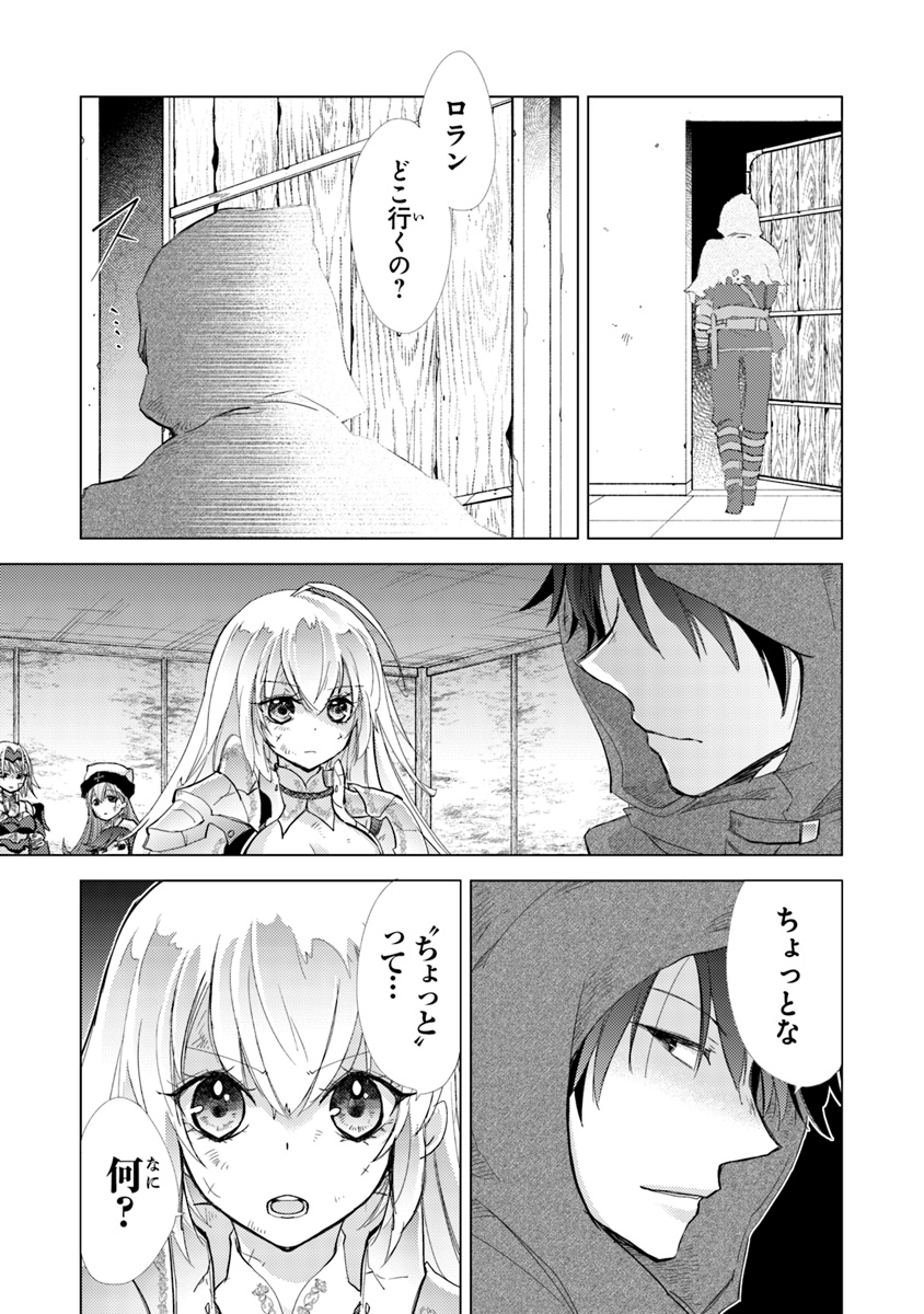 外れスキル「影が薄い」を持つギルド職員が、実は伝説の暗殺者 第1.1話 - Page 15