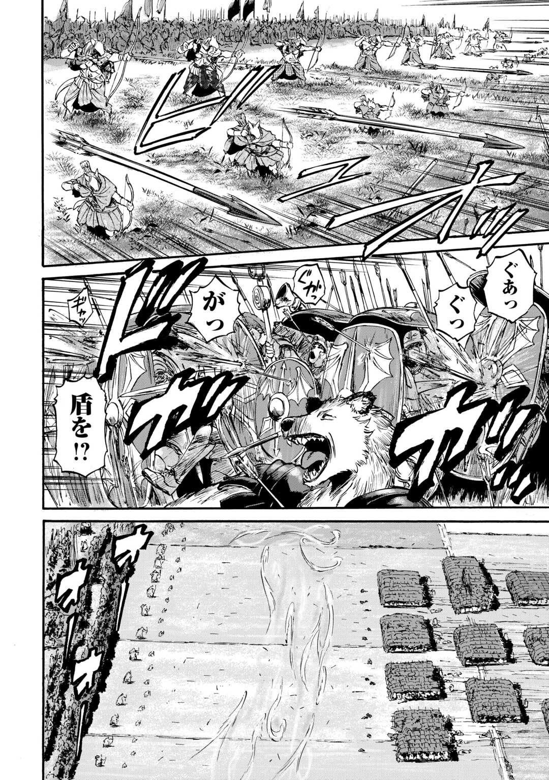 ゲート―自衛隊彼の地にて、斯く戦えり 第129話 - Page 20