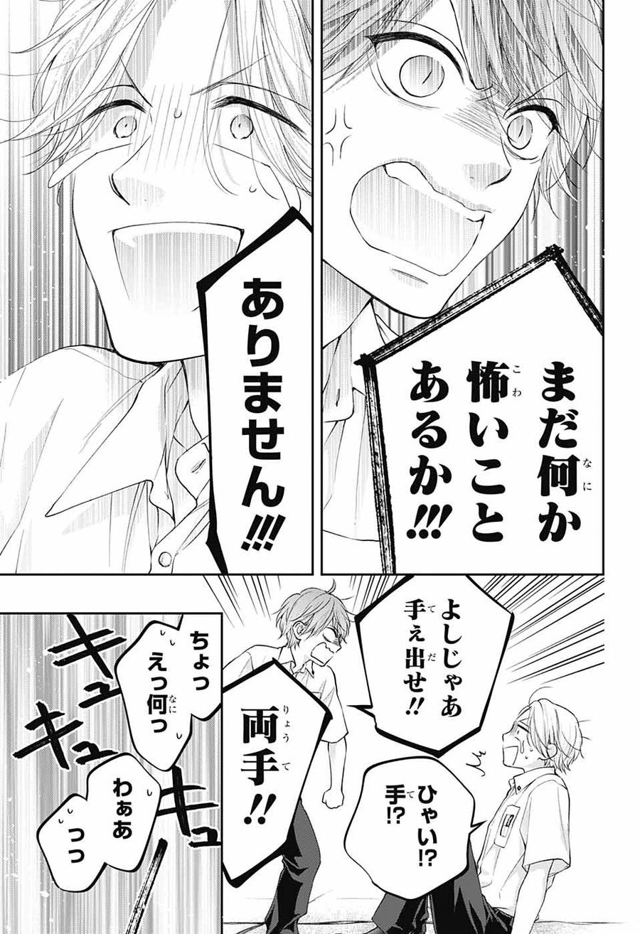 この音とまれ! 第120話 - Page 27