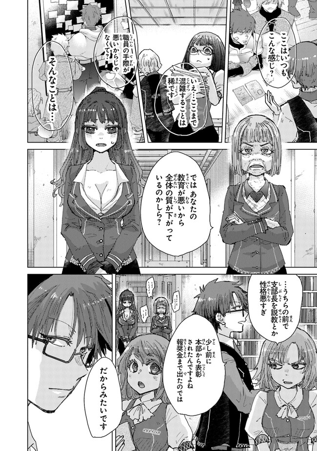 外れスキル「影が薄い」を持つギルド職員が、実は伝説の暗殺者 第34.3話 - Page 2