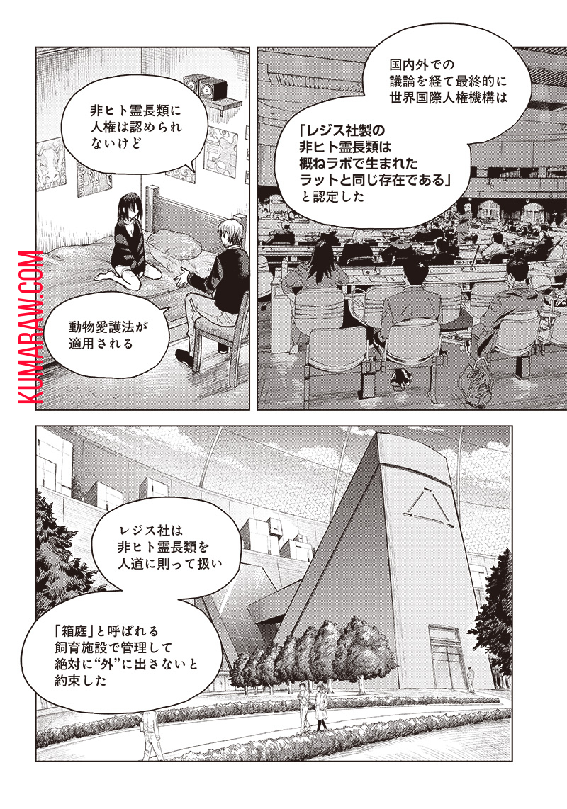 She Is Beautiful (TOTSUNO Takahide) 第14.1話 - Page 12