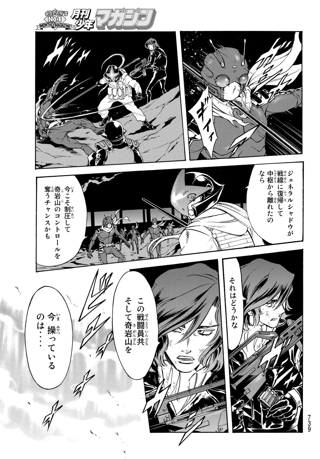 新仮面ライダーSPIRITS 第146話 - Page 19