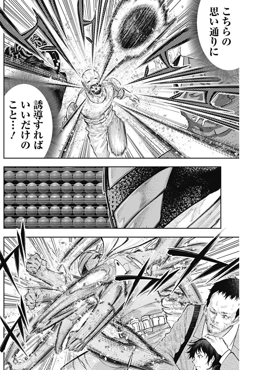 真の安らぎはこの世になく -シン・仮面ライダー SHOCKER SIDE- 第26話 - Page 2