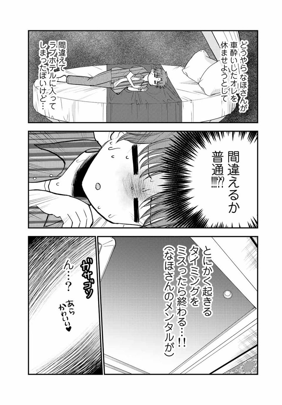 おっちょこドジおねえさん 第22話 - Page 10