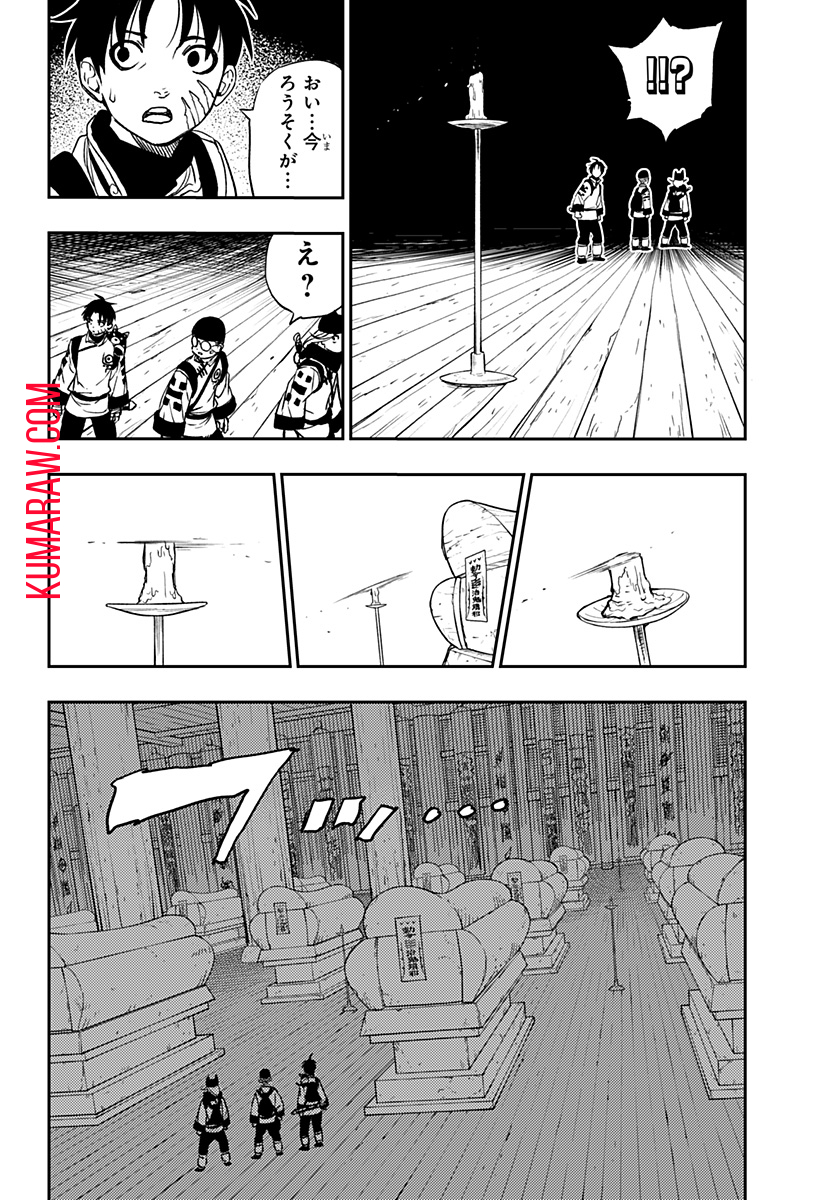 キョンシーX 第3話 - Page 16