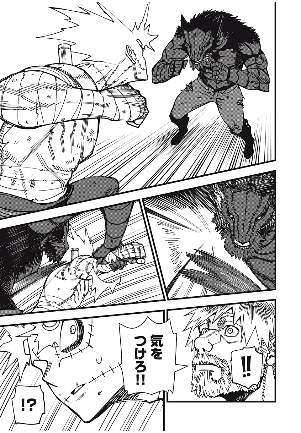 モンスターシュタイン Monster Stein 第18話 - Page 9