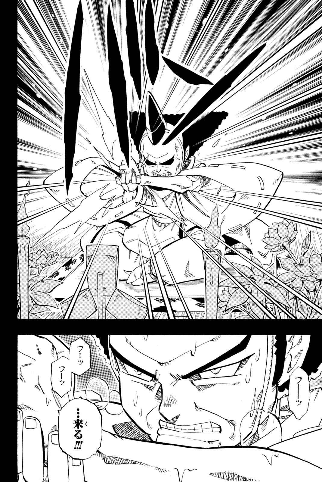 シャーマンキングザスーパースター 第142話 - Page 18