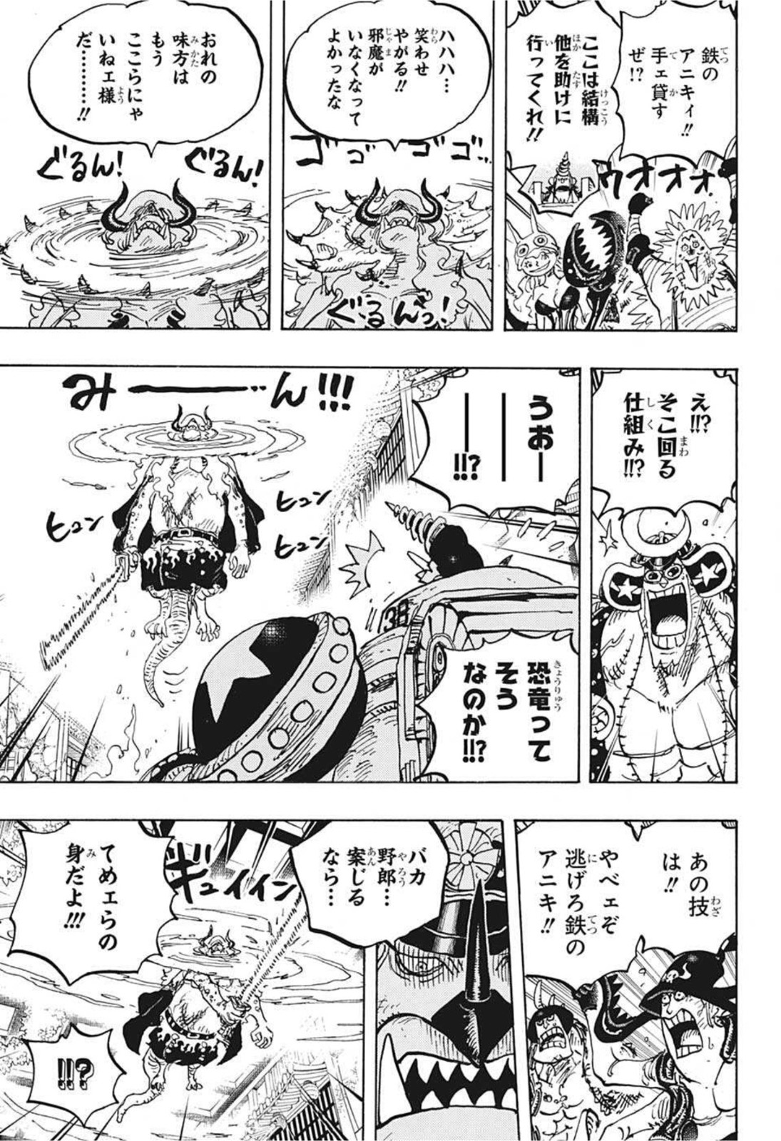 ワンピース 第1019話 - Page 9