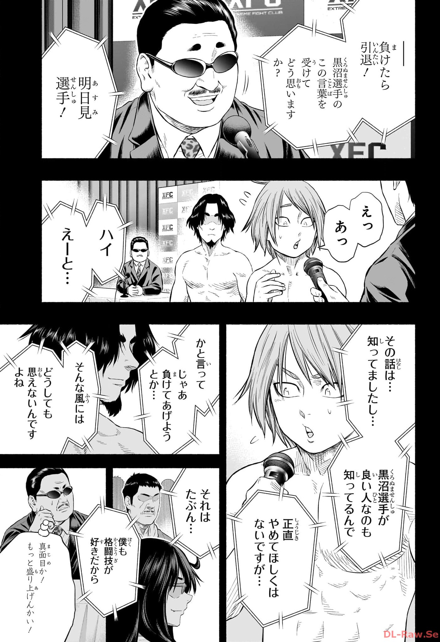 アスミカケル 第28話 - Page 17