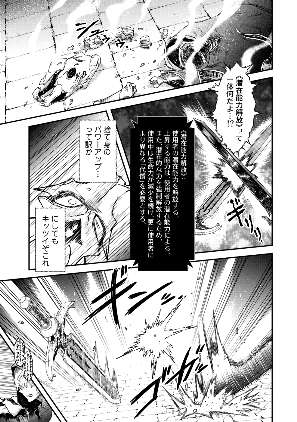 転生したら剣でした 第34.2話 - Page 18