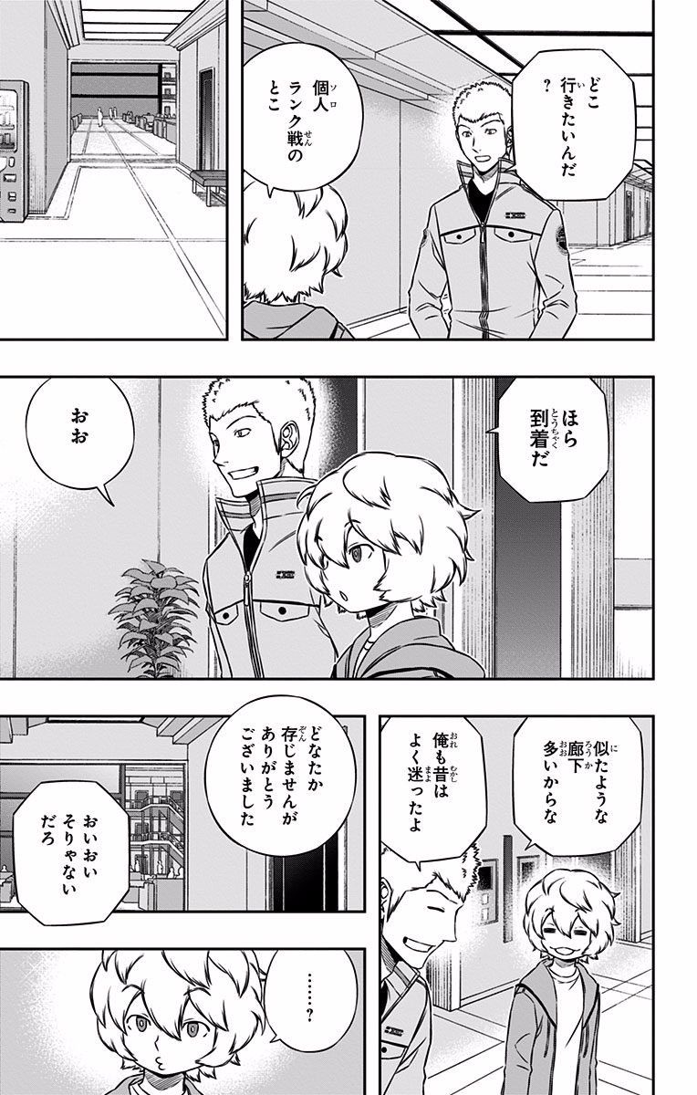 ワートリ 第121話 - Page 13