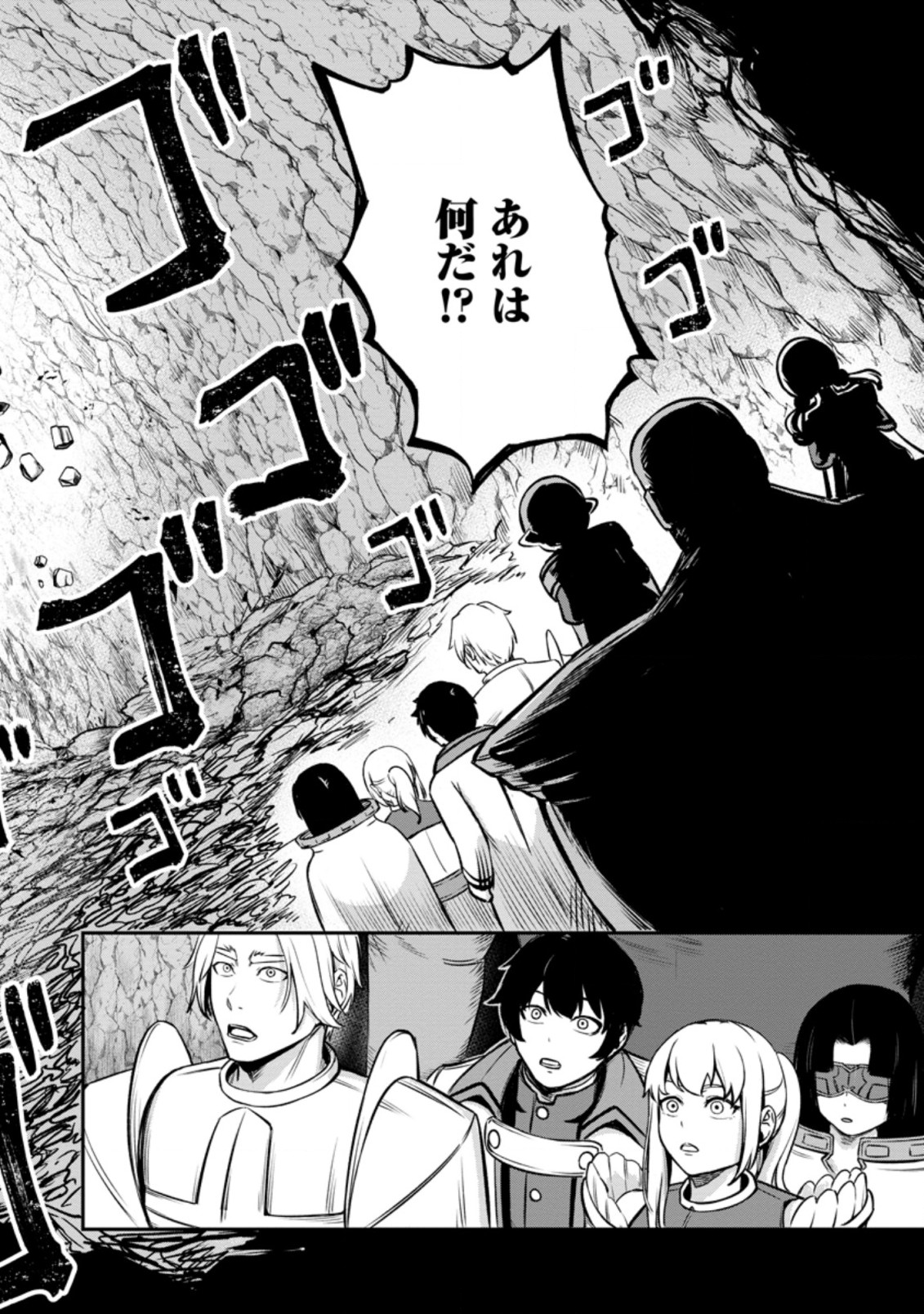 レベル99冒険者によるはじめての領地経営 第16.3話 - Page 1