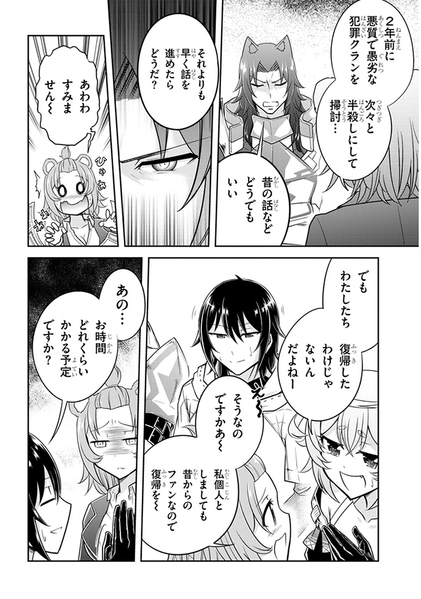 ライブダンジョン！(Comic) 第9.1話 - Page 12