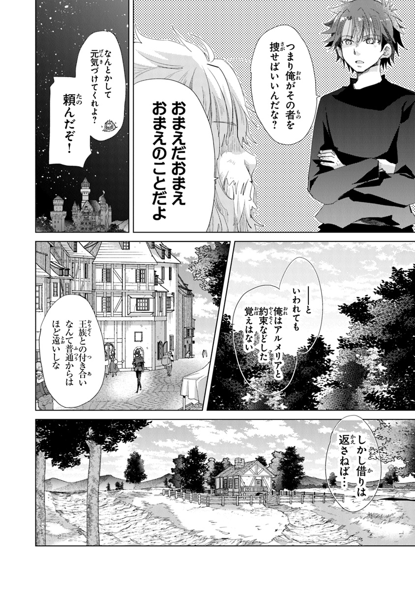 外れスキル「影が薄い」を持つギルド職員が、実は伝説の暗殺者 第11話 - Page 4