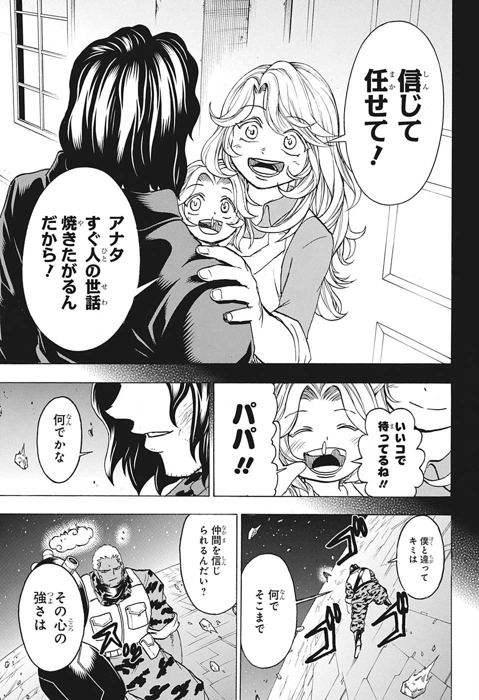 アンデッド＋アンラック 第152話 - Page 18