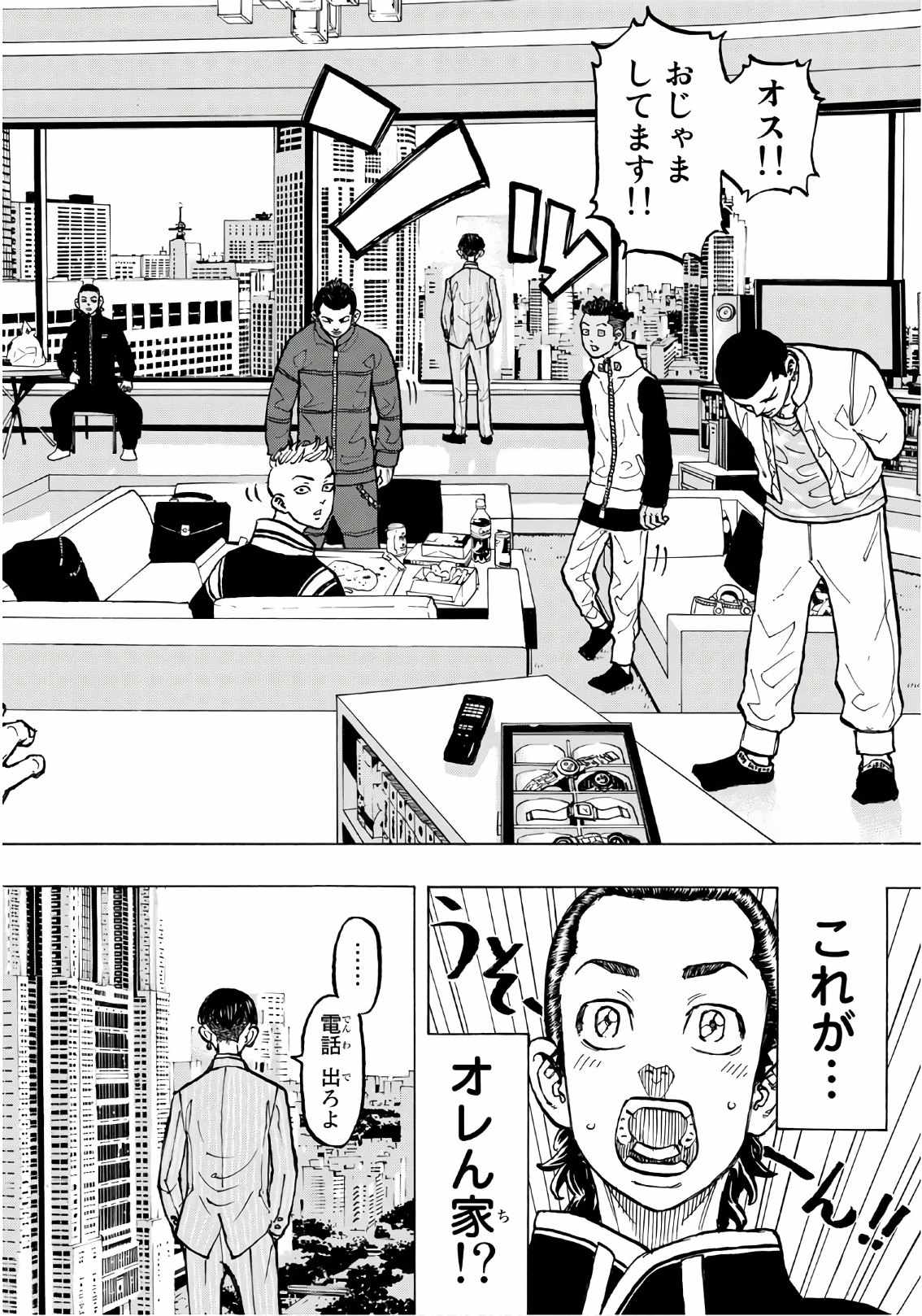 東京卍リベンジャーズ 第70話 - Page 16