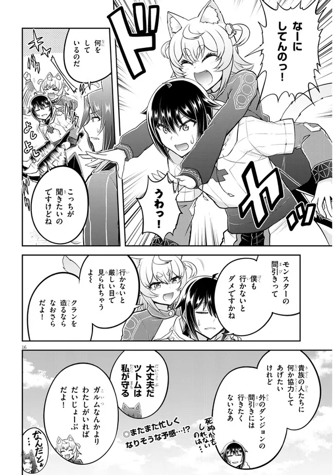 ライブダンジョン！(Comic) 第46.2話 - Page 8