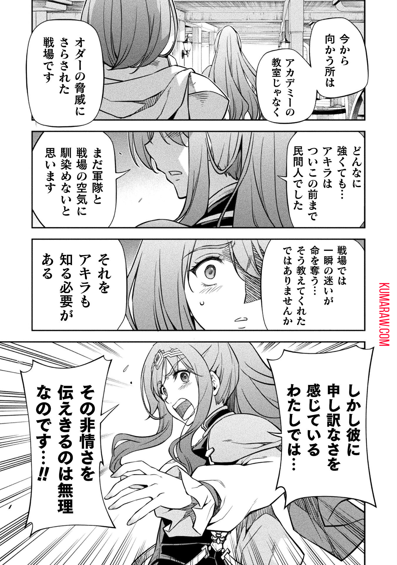 ドローイング　最強漫画家はお絵かきスキルで異世界無双する！ 第59話 - Page 11