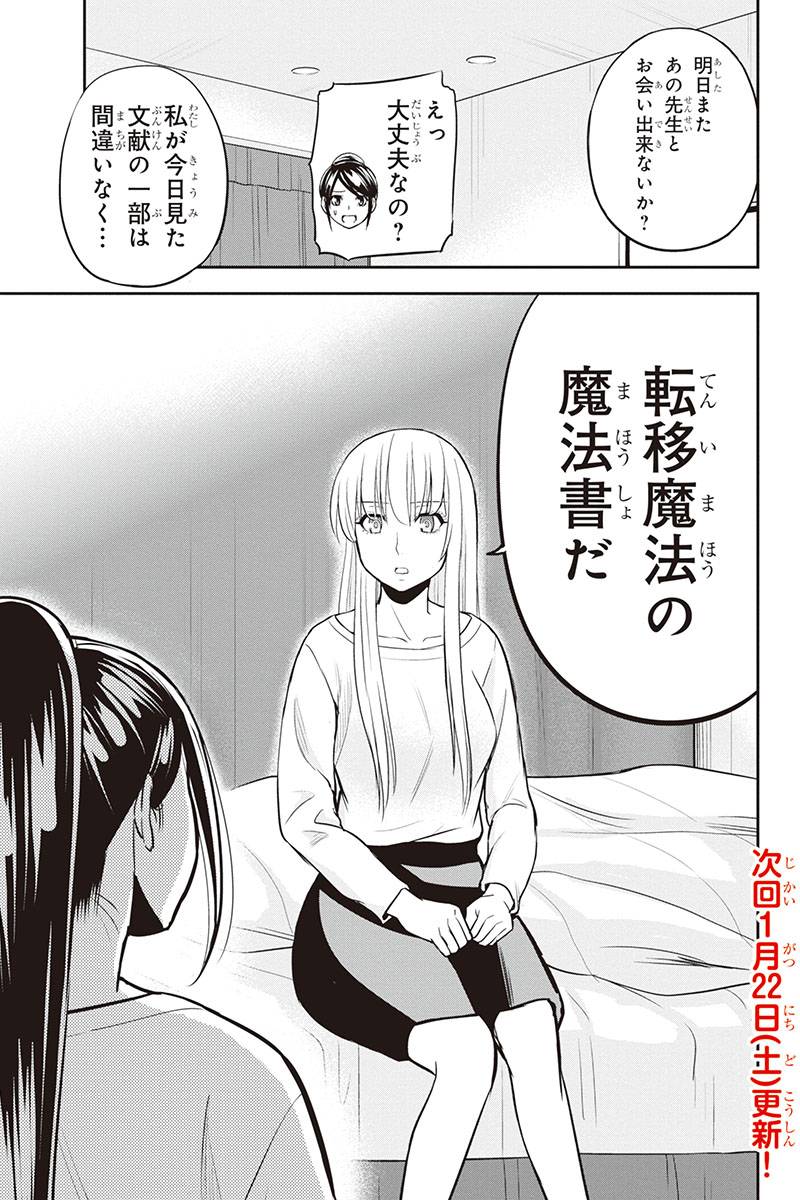 俺んちに来た女騎士と 田舎暮らしすることになった件 第80話 - Page 19