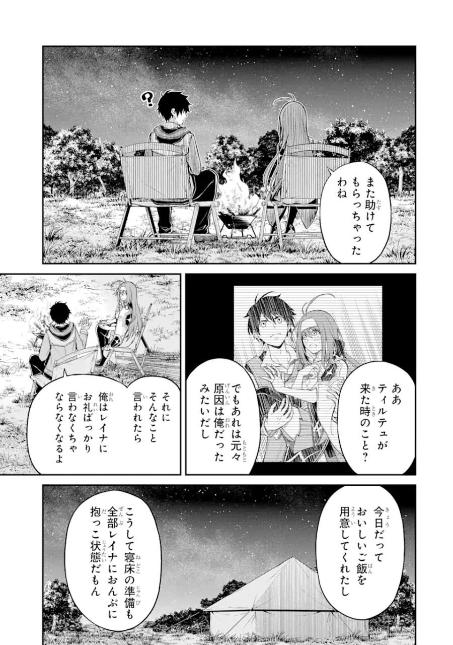 転生したら最強種たちが住まう島でした。この島でスローライフを楽しみます 第5.2話 - Page 2