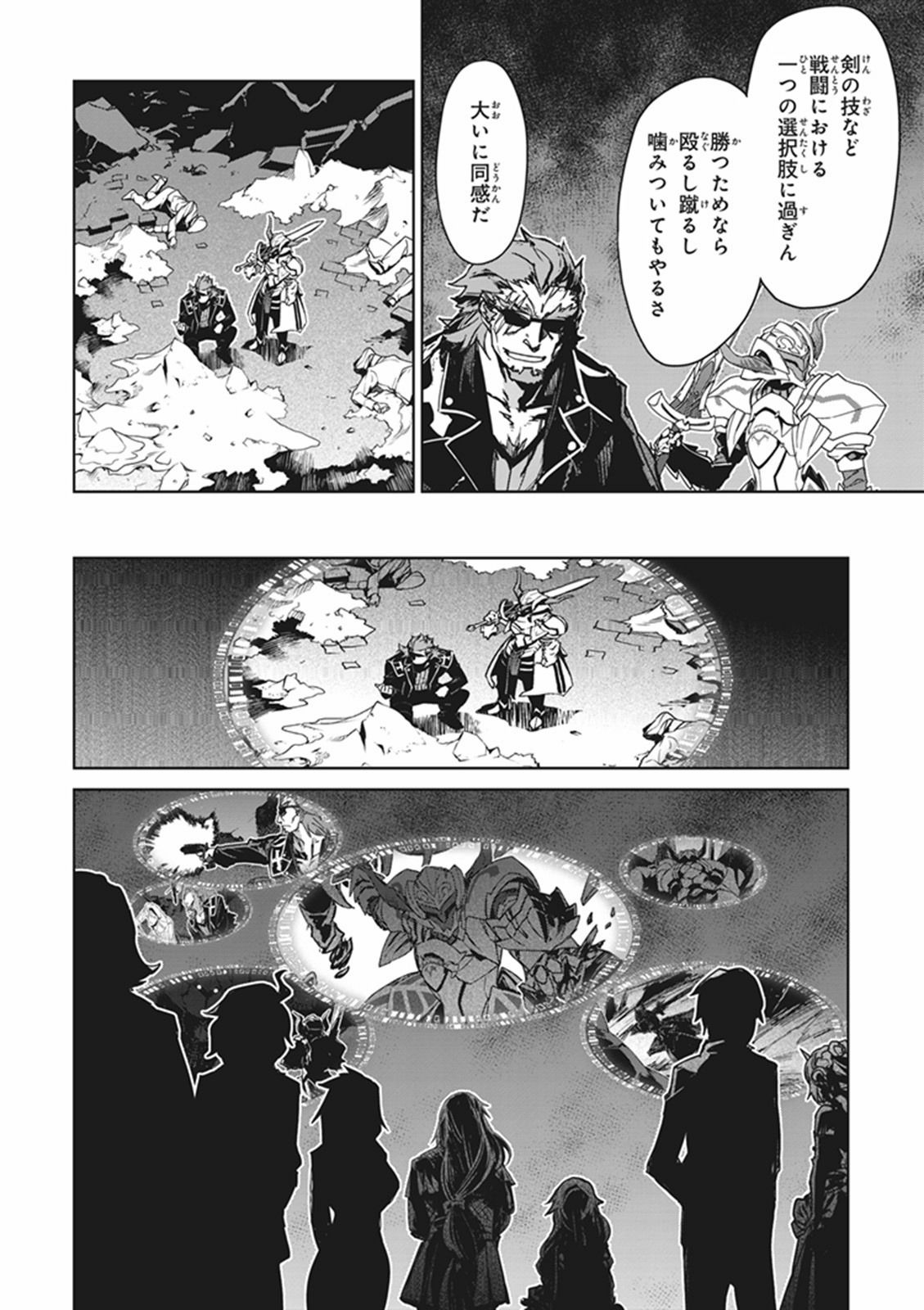 Fate / Apocrypha 第8話 - Page 16