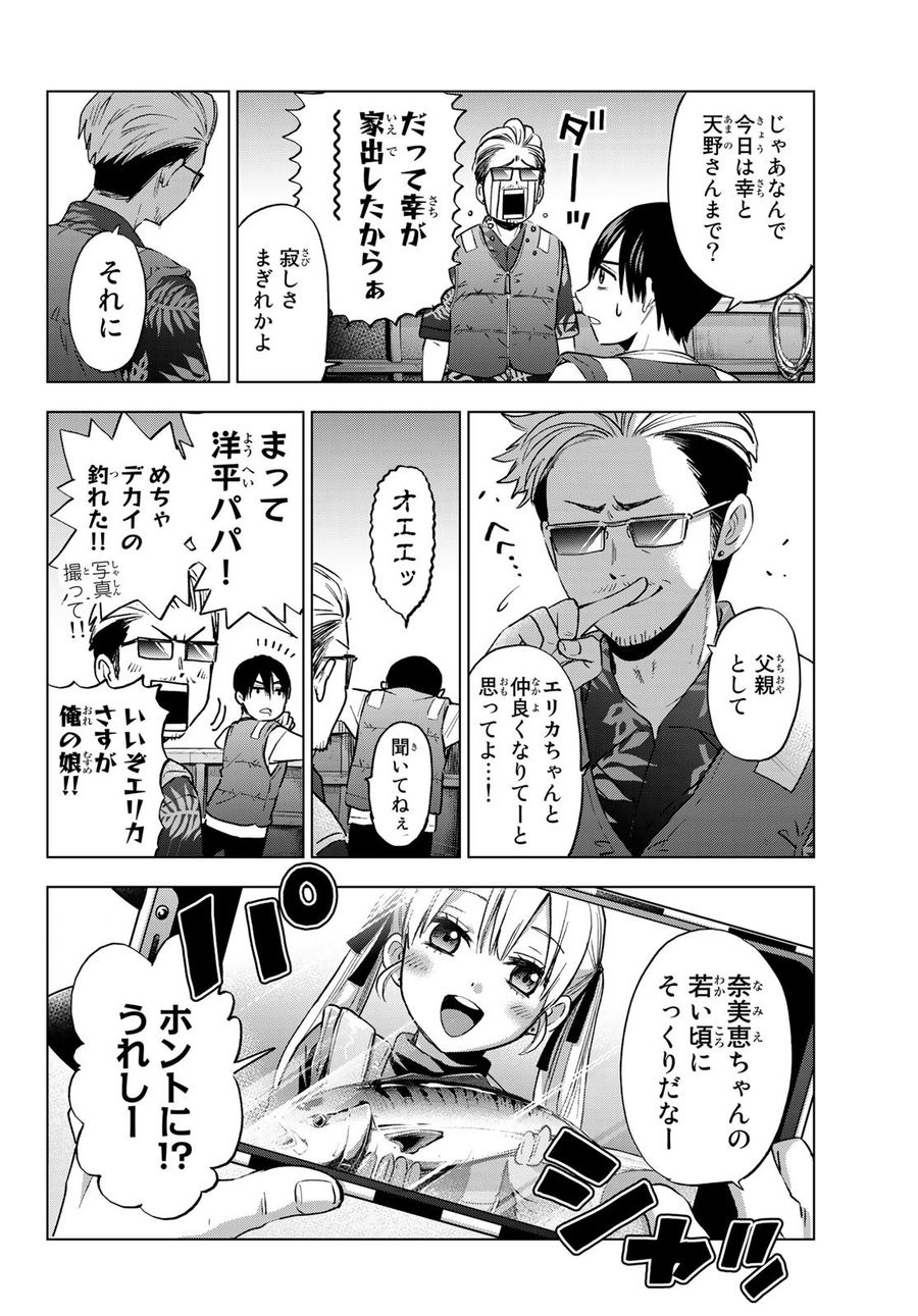 カッコウの許嫁 第19話 - Page 8