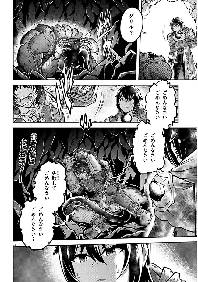 ライブダンジョン！(Comic) 第70.2話 - Page 12