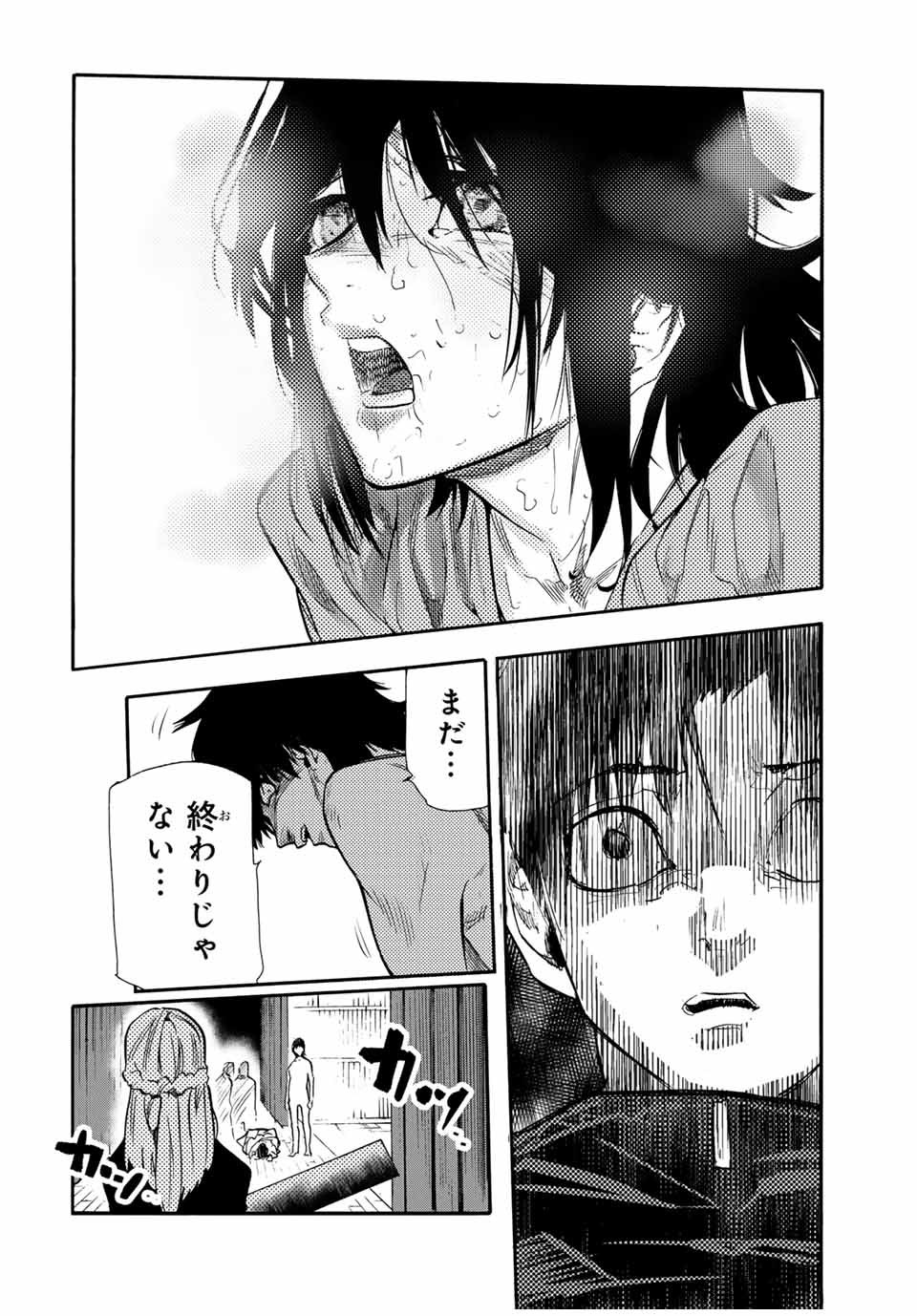 十字架のろくにん 第151話 - Page 16