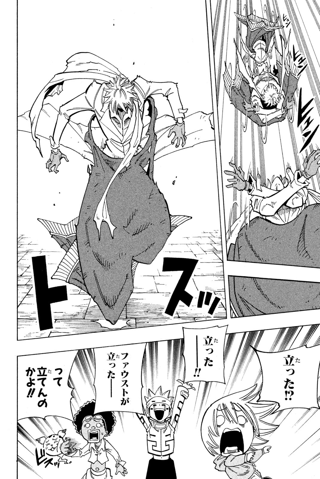 シャーマンキングザスーパースター 第129話 - Page 16