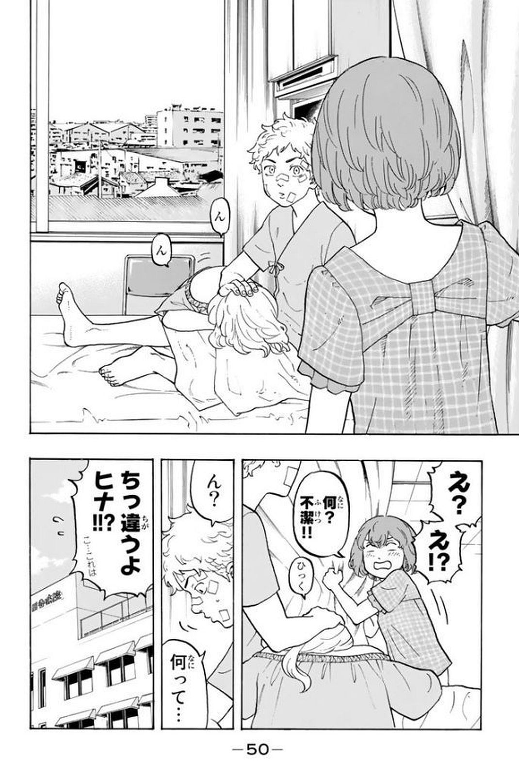 東京卍リベンジャーズ 第16話 - Page 20