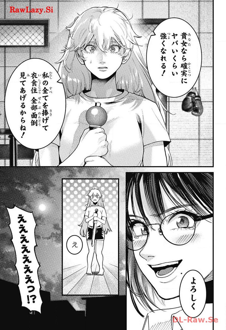 剣闘士AtoZ 第1話 - Page 32