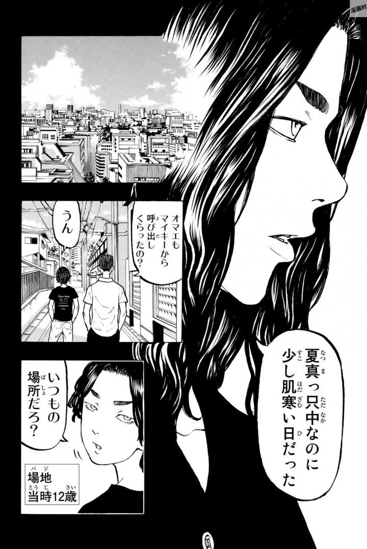 東京卍リベンジャーズ 第42話 - Page 16