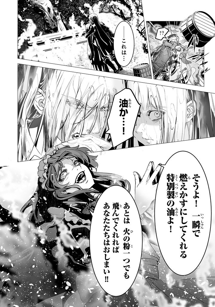 聖女の姉ですが、なぜか魅惑の公爵様に仕えることになりました 第15.3話 - Page 8