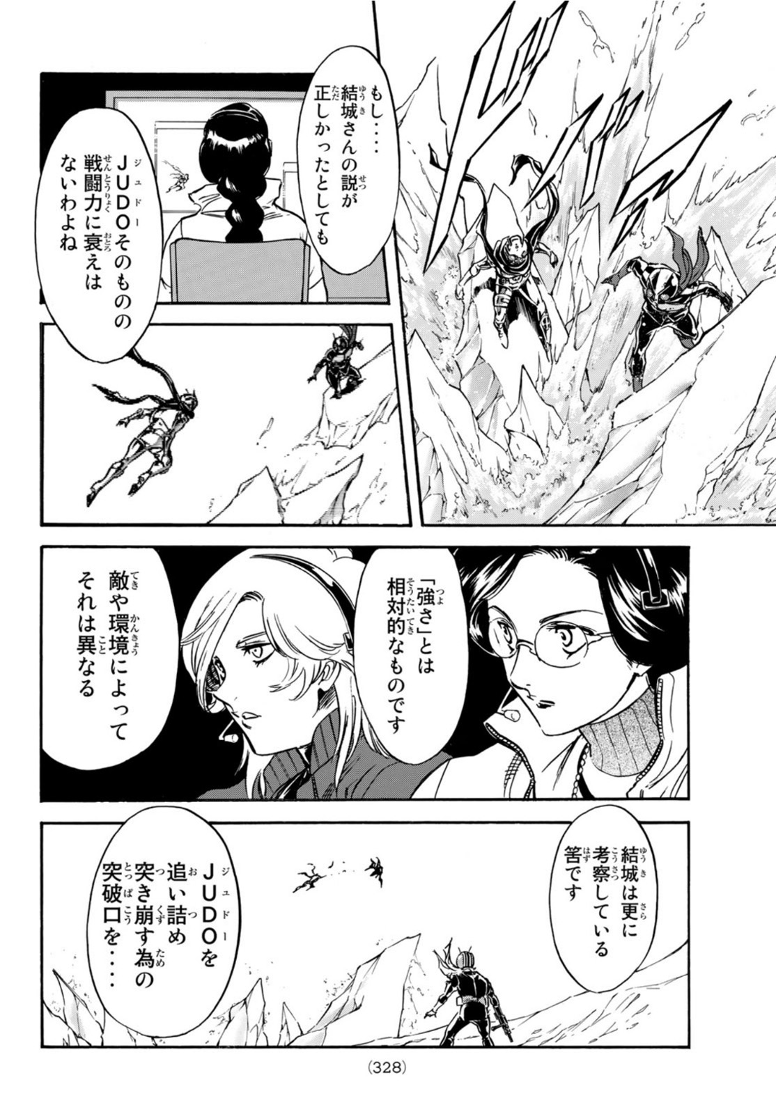 新仮面ライダーSPIRITS 第140話 - Page 36