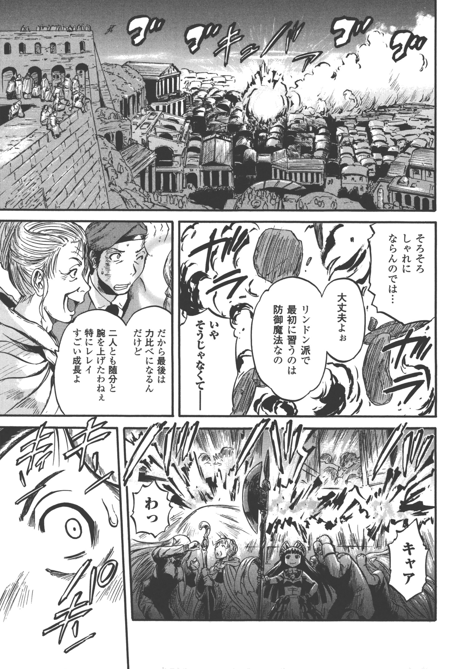 ゲート―自衛隊彼の地にて、斯く戦えり 第53話 - Page 15