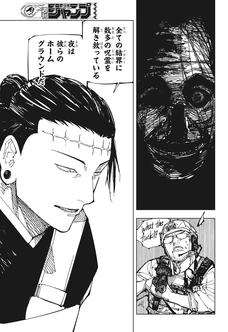 呪術廻戦 第209話 - Page 15