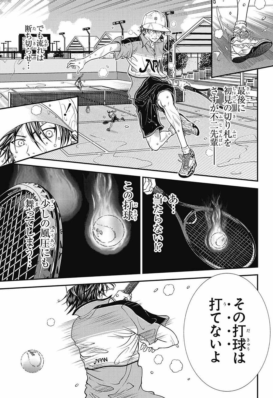 新テニスの王子様 第379話 - Page 11