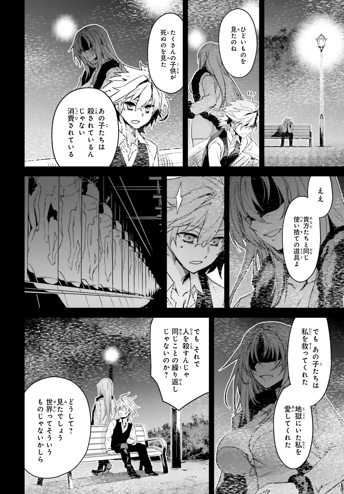 Fate / Apocrypha 第48話 - Page 26