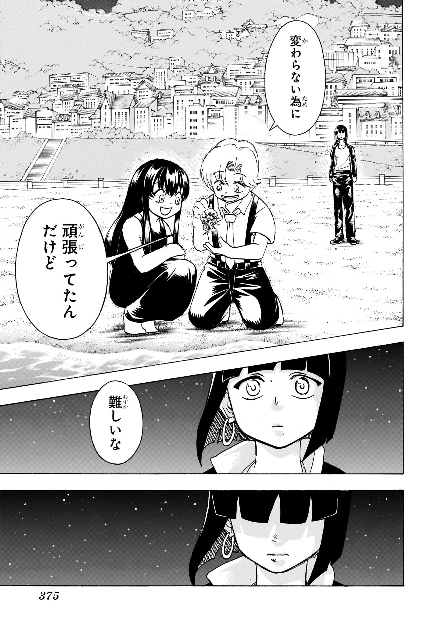 アンデッド＋アンラック 第176話 - Page 9