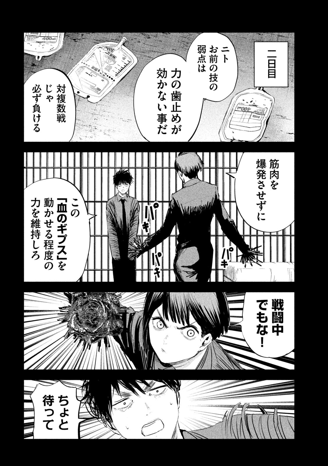 リリーメン 第15話 - Page 10